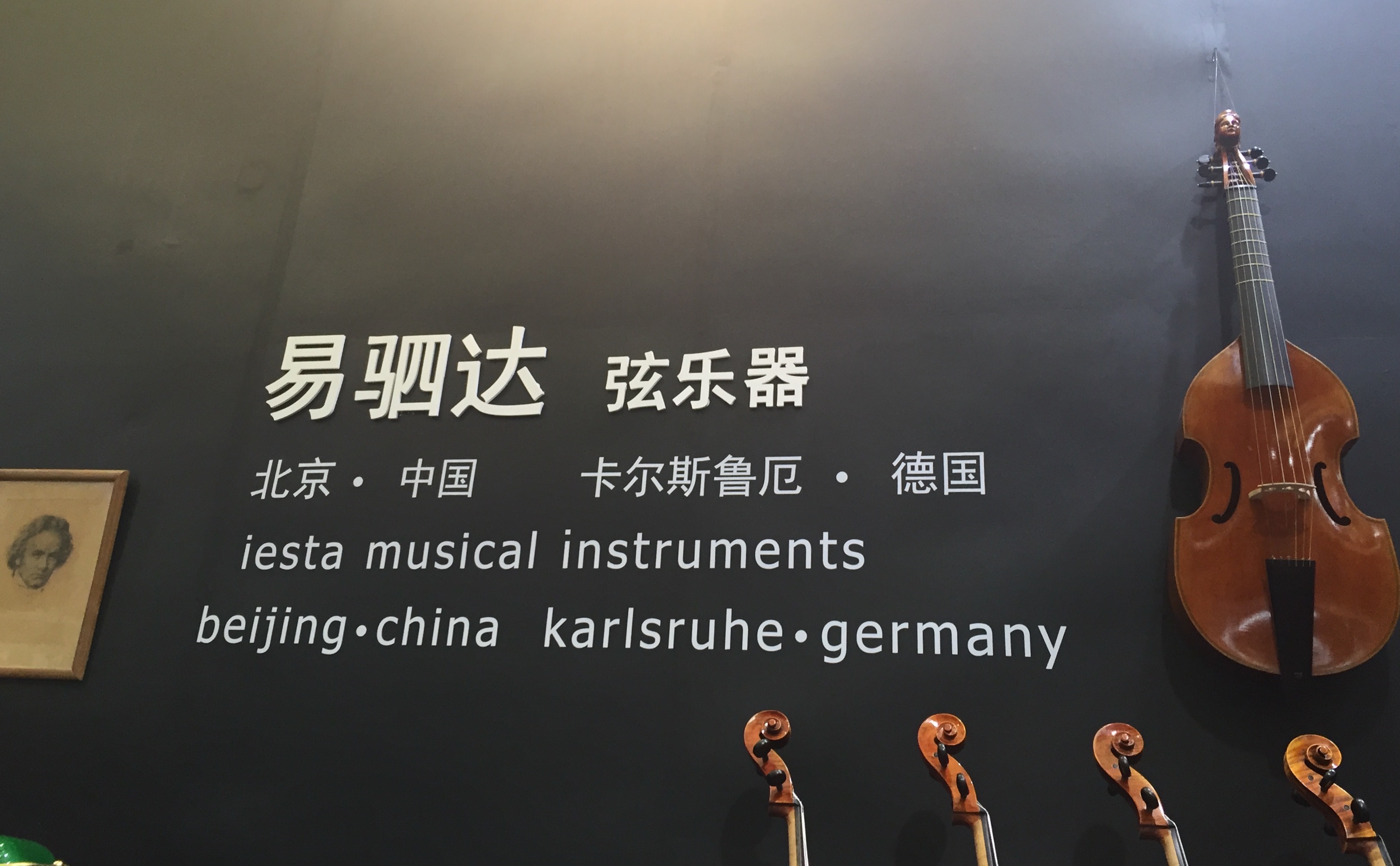 IESTA Beijing 2019
